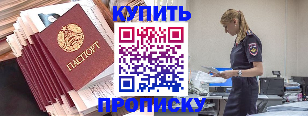 прописка иностранных граждан в Серпухове