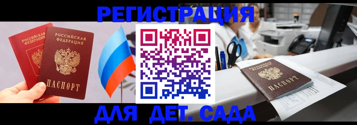 временная регистрация для всех в Серпухове