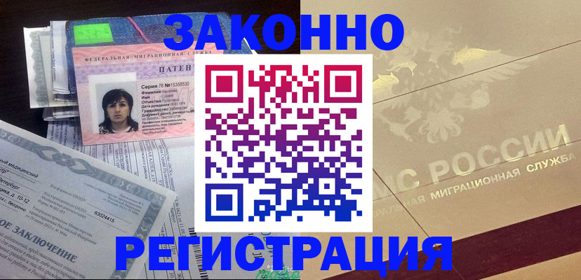временная регистрация 2025 в Серпухове