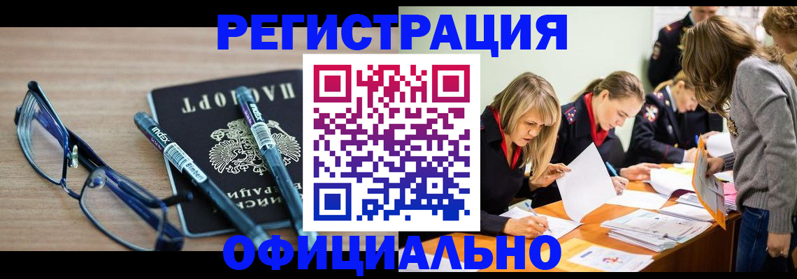 временная регистрация адрес в Серпухове